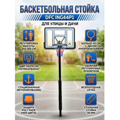 ������������ ������������� ������ DFC ING44P1