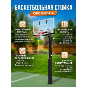 ������������ ������������� ������ DFC ING56A