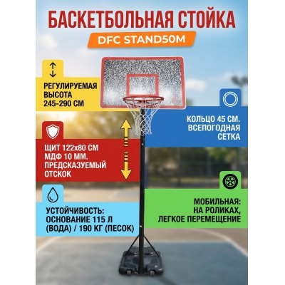 ��������� ������������� ������ DFC STAND50M