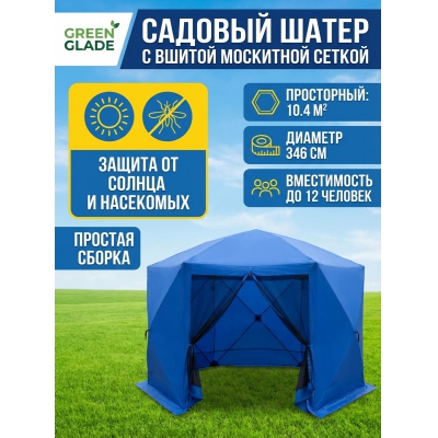 ����� Green Glade 10061 (1006)