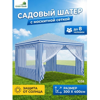 ����� Green Glade 1038