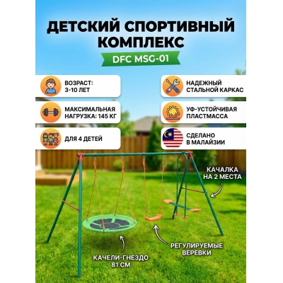 ������� ������� �������� DFC MSG-01