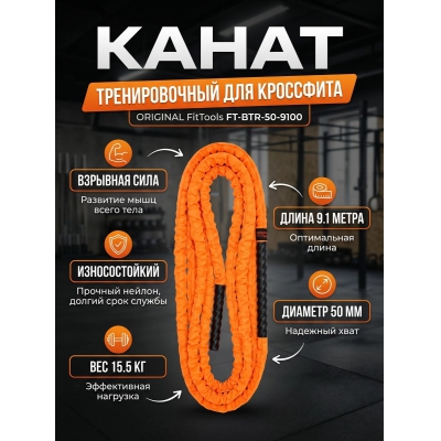 ����� Original FitTools FT-BTR-50-9100